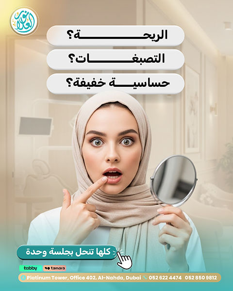 Nour El Ola Medical Center